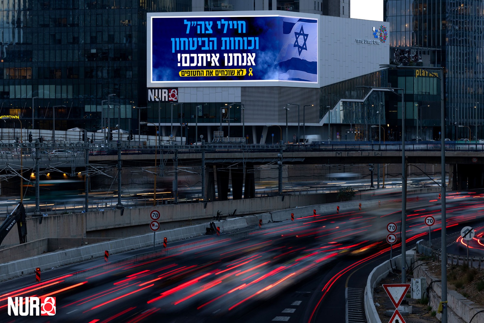 חברת נור מדיה מחזקת את חיילי צה"ל, כוחות הביטחון ומשפחות החטופים