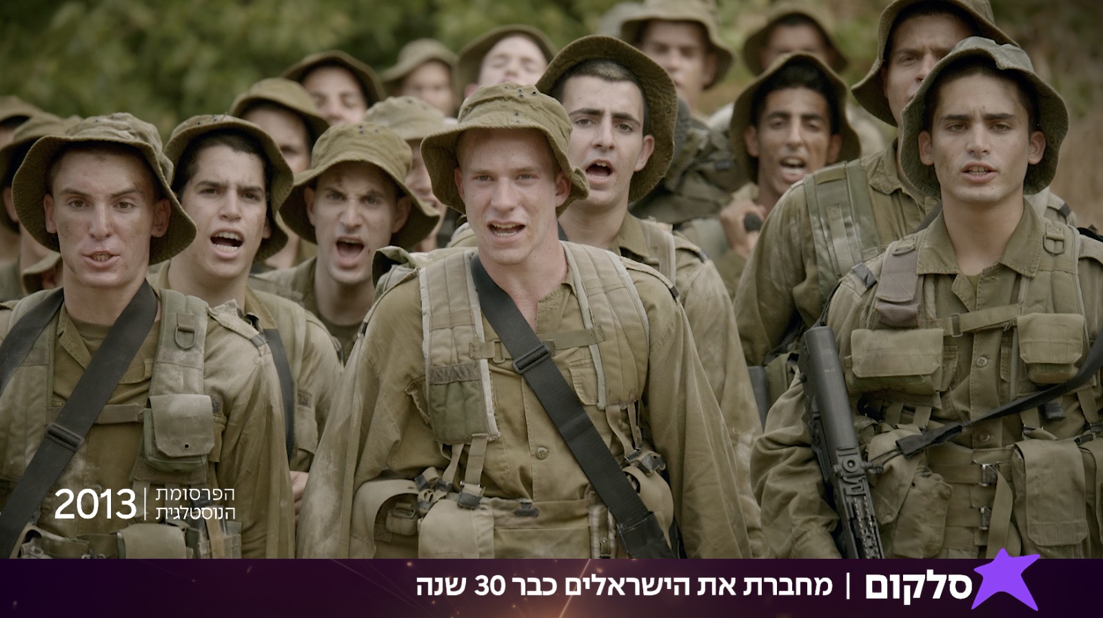 אחרי הפרידה מרן דנקר: סלקום עולה בקמפיין חדש עם הפרסומות הכי טובות מ-30 שנות פעילותה