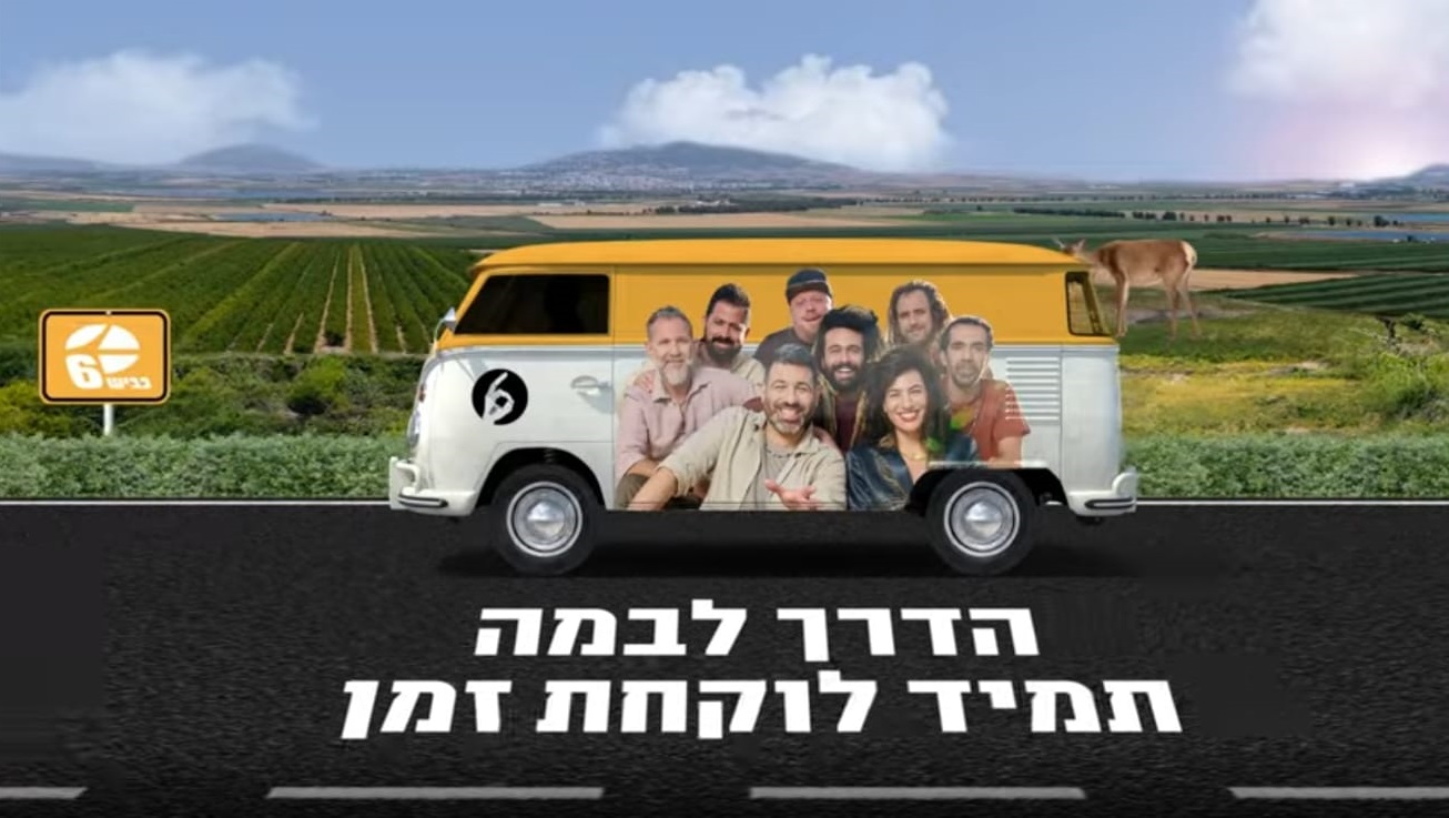 עטרה בילר מנתחת: כביש 6