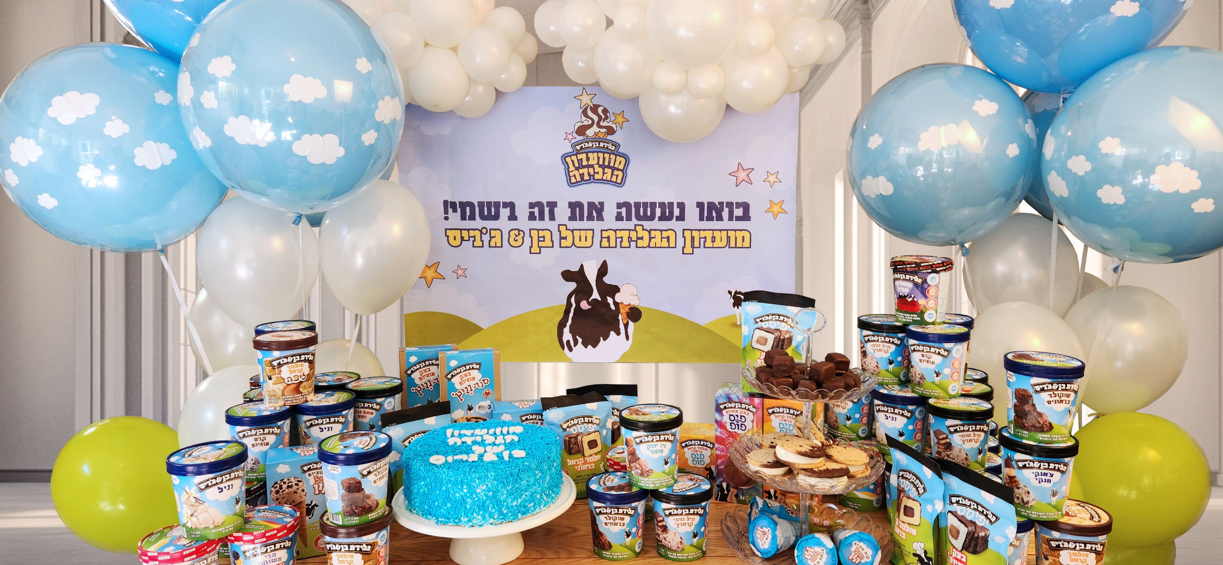 בן & ג'ריס ישראל יוצאים בקמפיין השקה למועדון חברים בשם: 'מווועדון הגלידה'