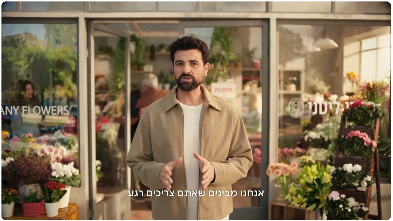 עטרה בילר מנתחת: בנק הפועלים הטבות לעסקים