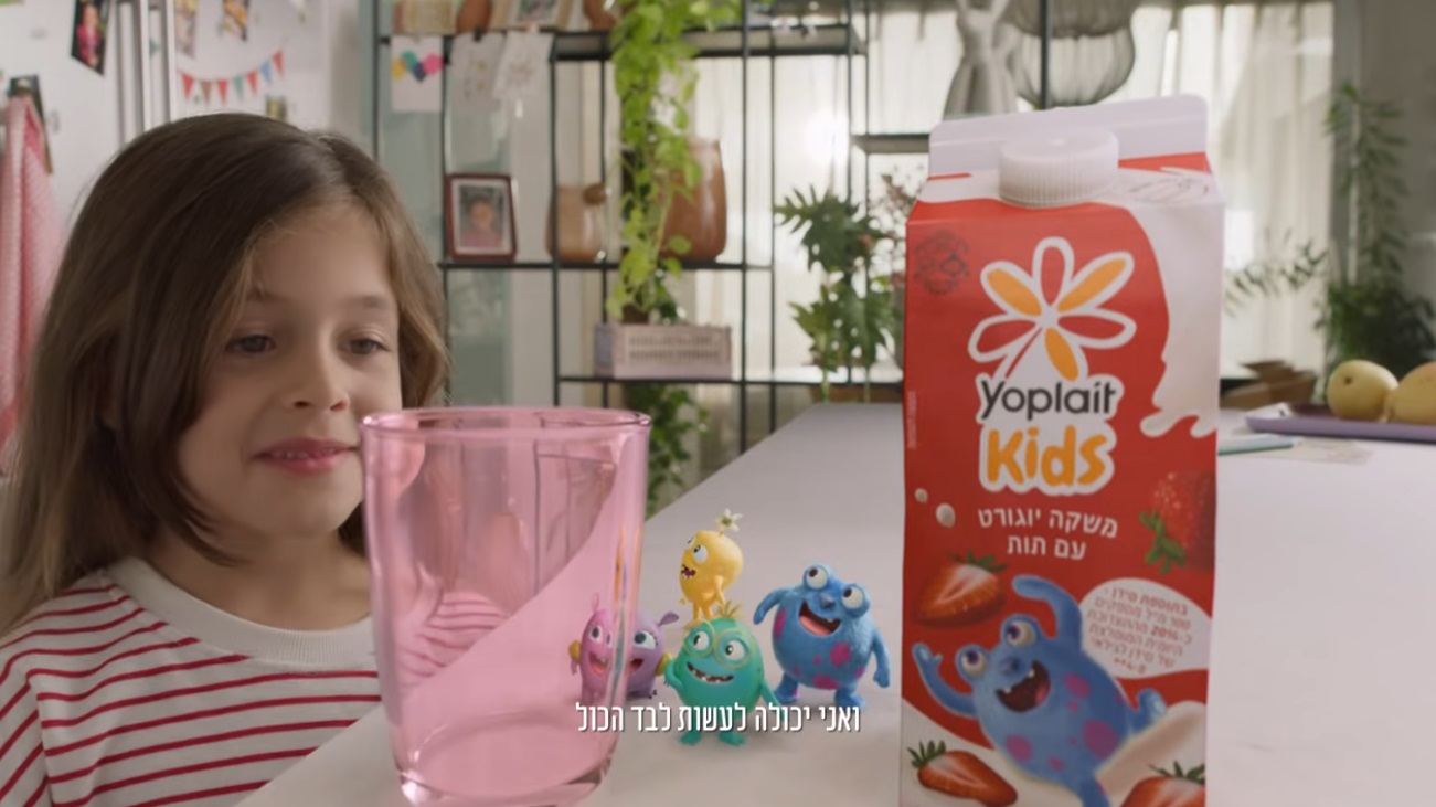 עטרה בילר מנתחת: יופל׳ה קידס