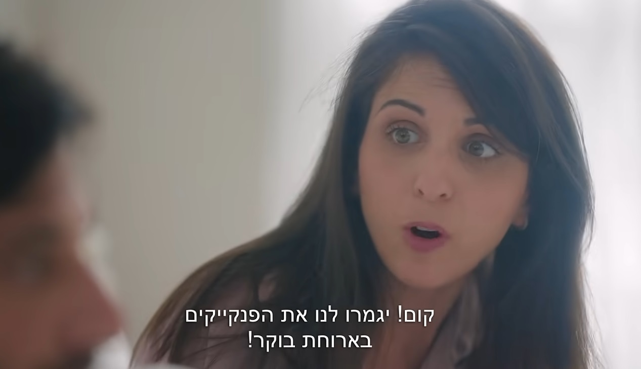 עטרה בילר מנתחת: ערד, מרגישים 5 כוכבים
