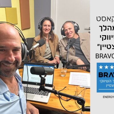 פודקאסט בראבו | פרק מס' 2 – טלי פולג, סמנכ"לית השיווק של בזק