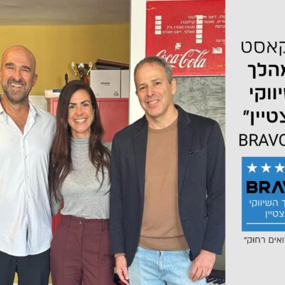 פודקאסט בראבו | פרק מס' 1 – לירון הרשקוביץ, מנהלת השיווק של מגדל