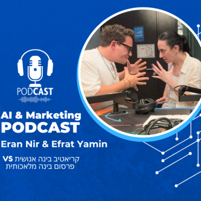פרק 35 בפודקאסט ה-AI: ראש בראש – ערן ניר ואפרת ימין על קריאטיב אנושי vs קריאטיב מכונה