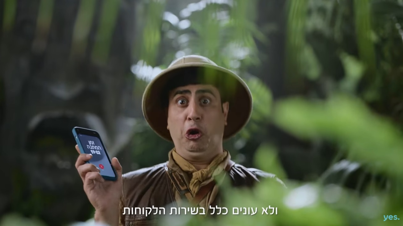 עטרה בילר מנתחת: או ש yes או שזה רע