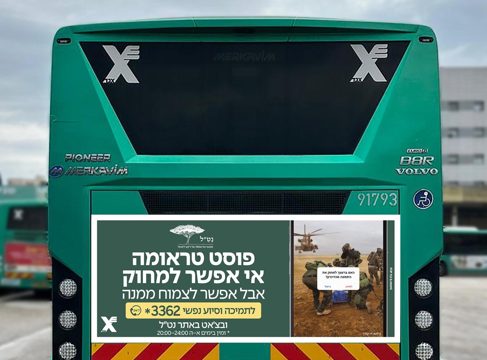 אגד ועמותת נט"ל בקמפיין חדש לעידוד פנייה לתמיכה נפשית