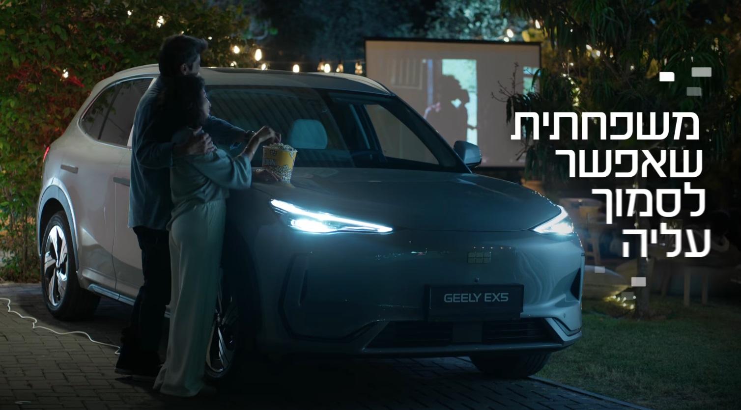 עטרה בילר מנתחת: Geely