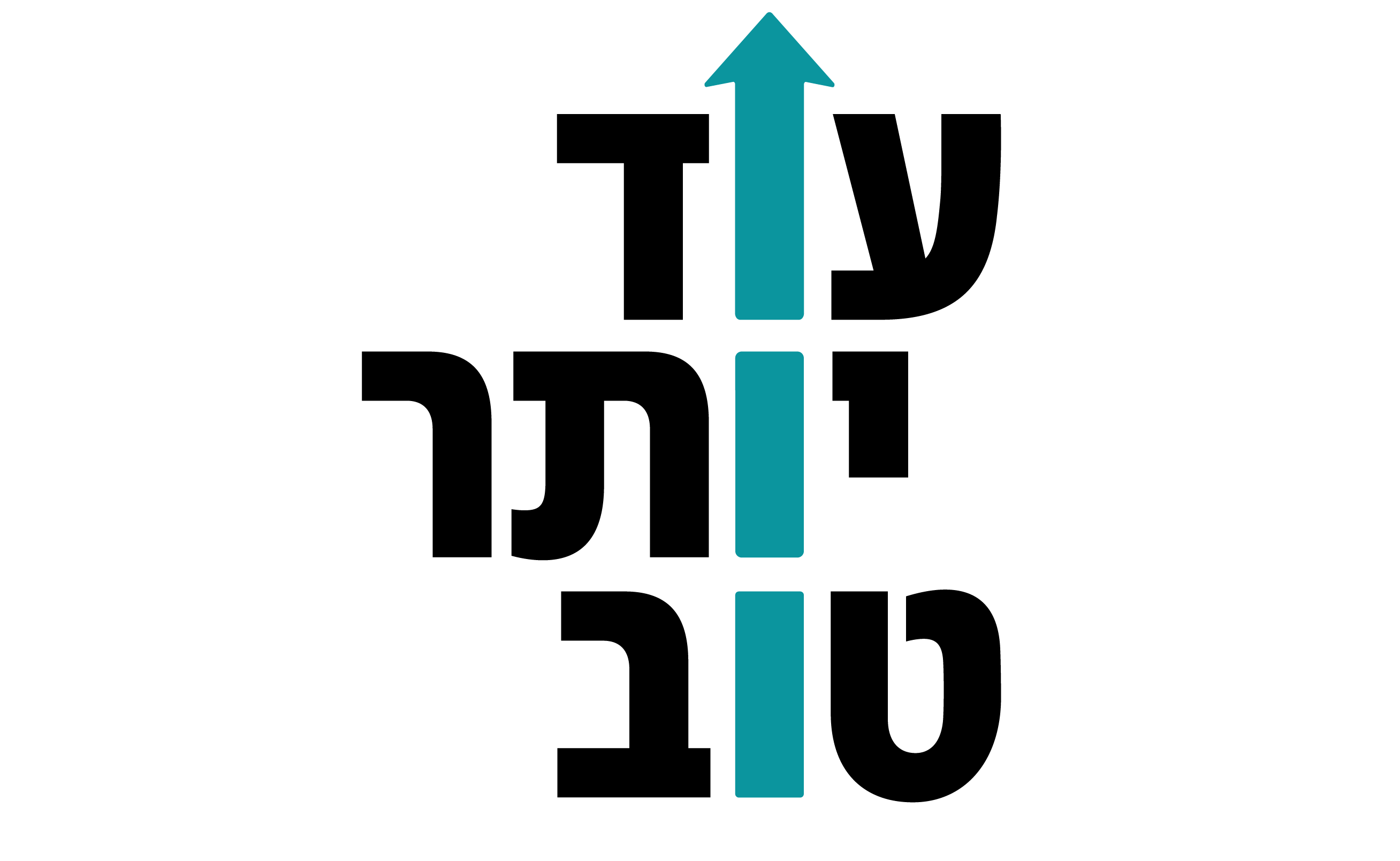 "עוד יותר טוב" – מיזם חדשני לחיבור המגזר השלישי עם העולם העסקי
