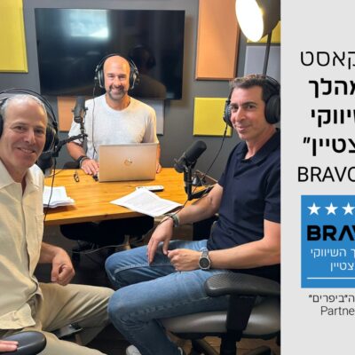 פודקאסט בראבו | פרק מס' 4 – אסף אביב, סמנכ"ל חטיבת השיווק והתוכן ב-Partner