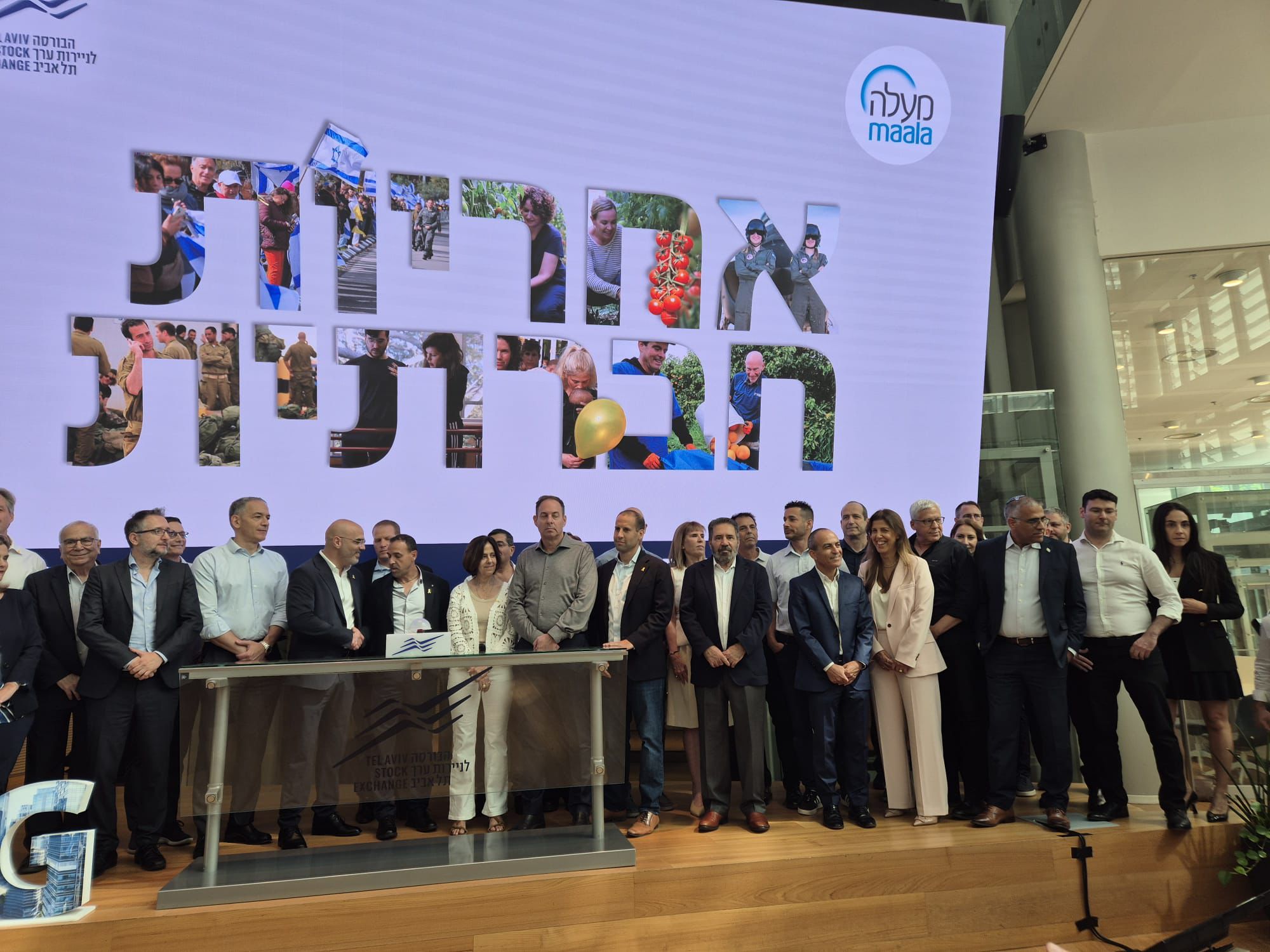 לוריאל ישראל זכתה כחברה המובילה באחריות תאגידית בארץ