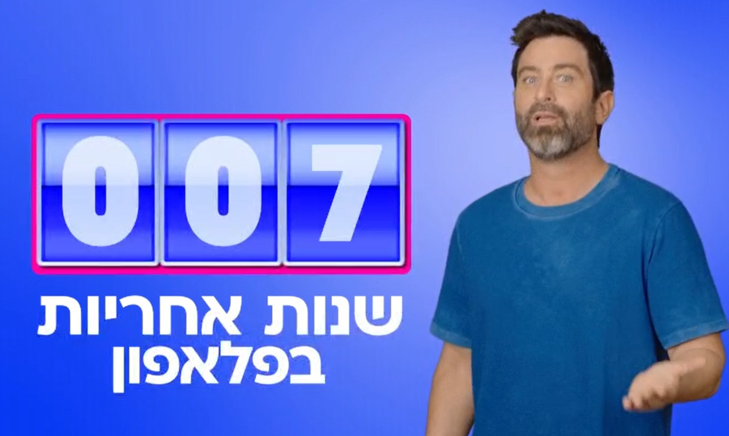 פלאפון בקמפיין חדש: תעניק אחריות לכל החיים לרוכשי סמארטפונים ושעונים חכמים