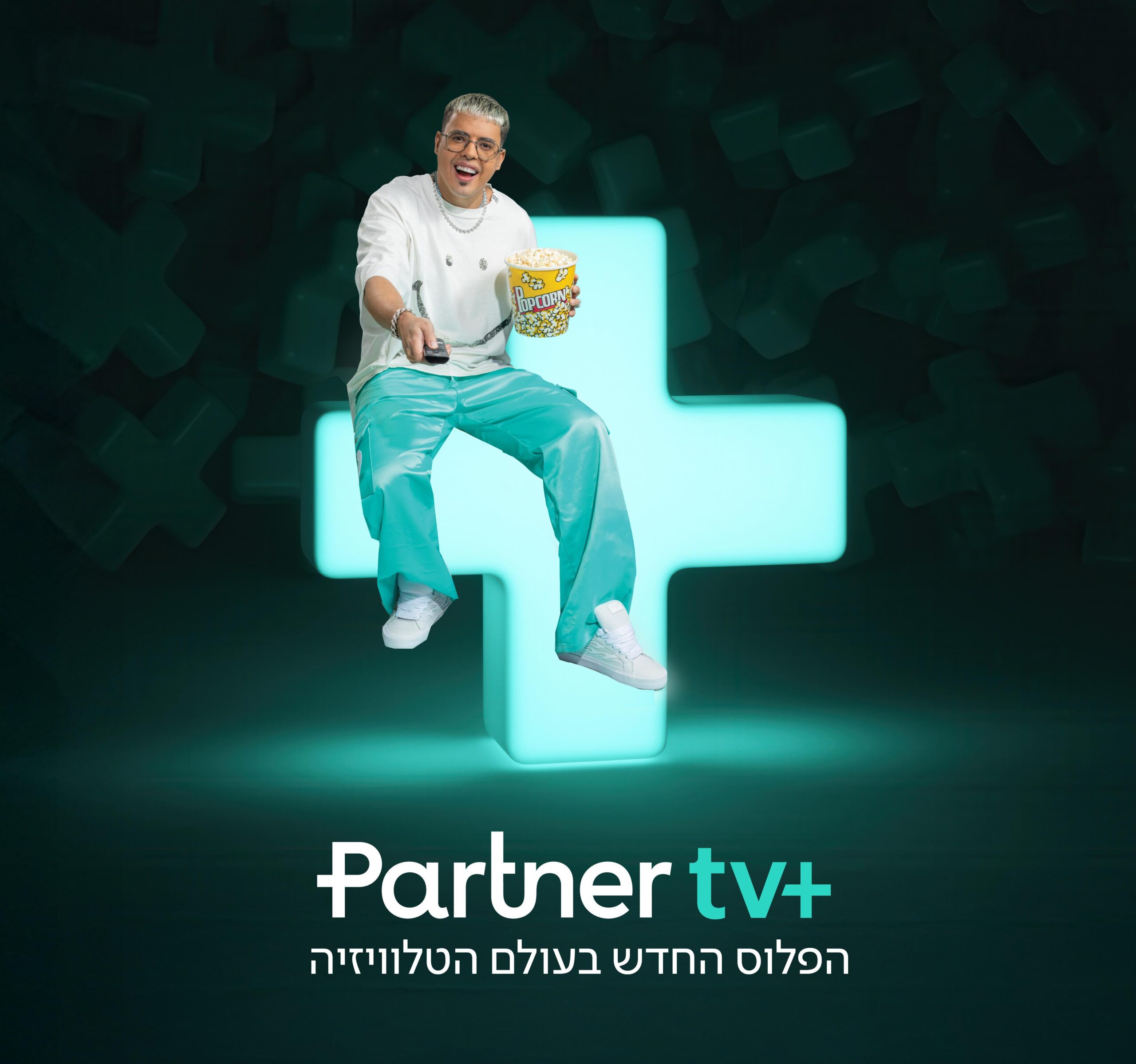 פרטנר משיקה רשמית את שירות הטלוויזיה המשודרג עם תכנים חדשים ובלעדיים