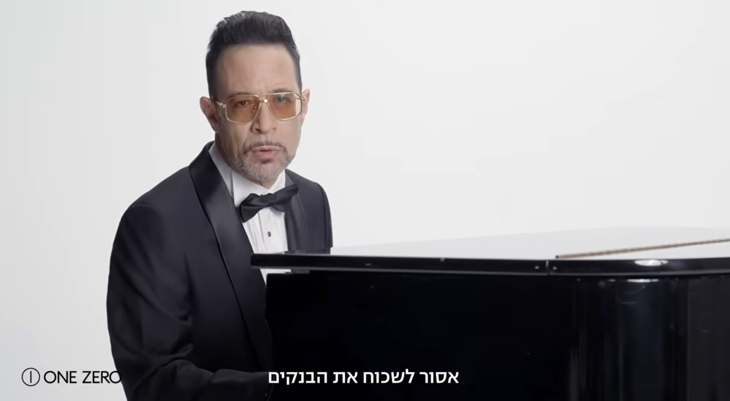 עטרה בילר מנתחת: בנק וואן זירו