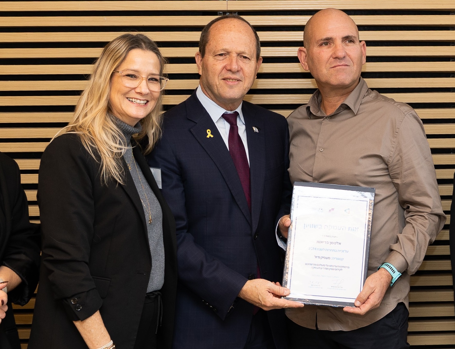 אלטמן בריאות זכתה בפרס אות העסקה בשוויון לשנת 2024 של משרד הכלכלה