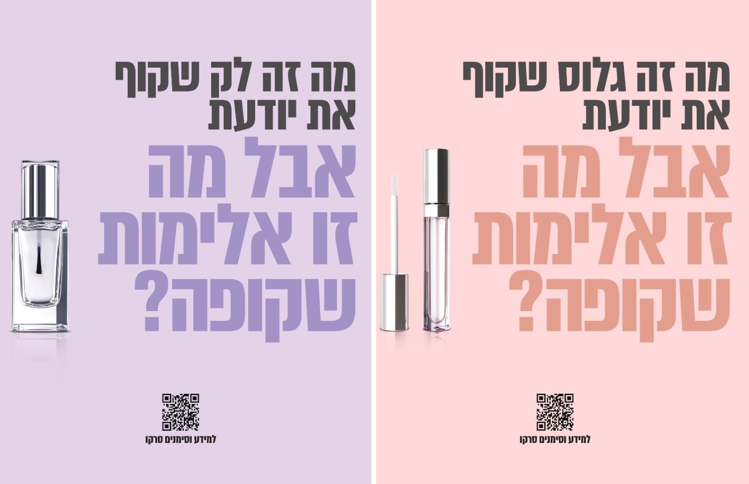 עטרה בילר מנתחת: אלימות שקופה