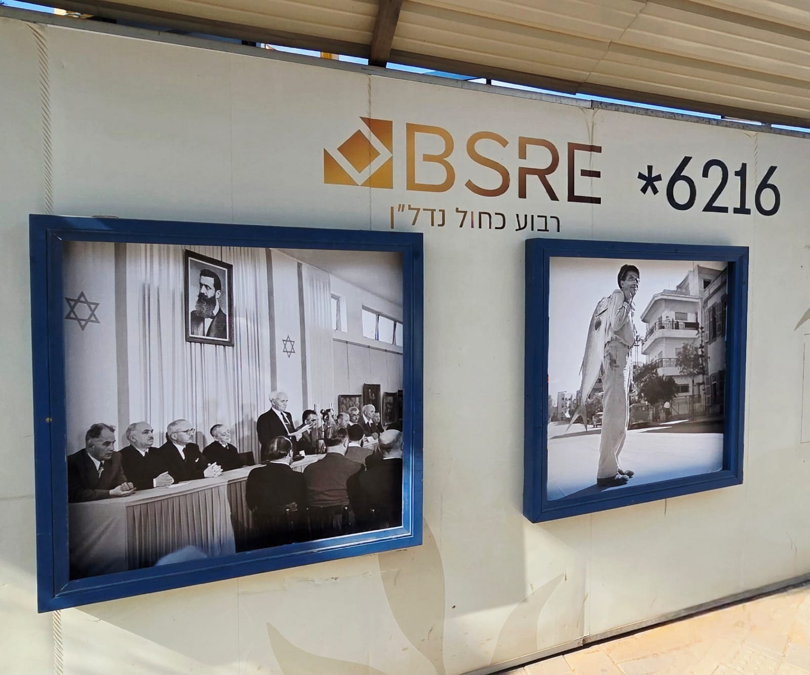 שיתוף פעולה ייחודי בין הצלמניה ורבוע כחול נדל"ן