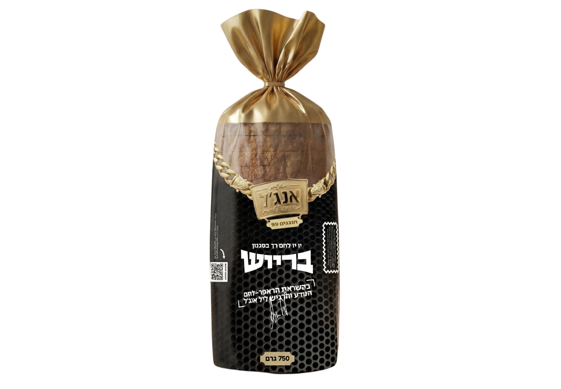 מאפיית אנג׳ל חוגגת השנה 99 ומשיקה E.P ראשון