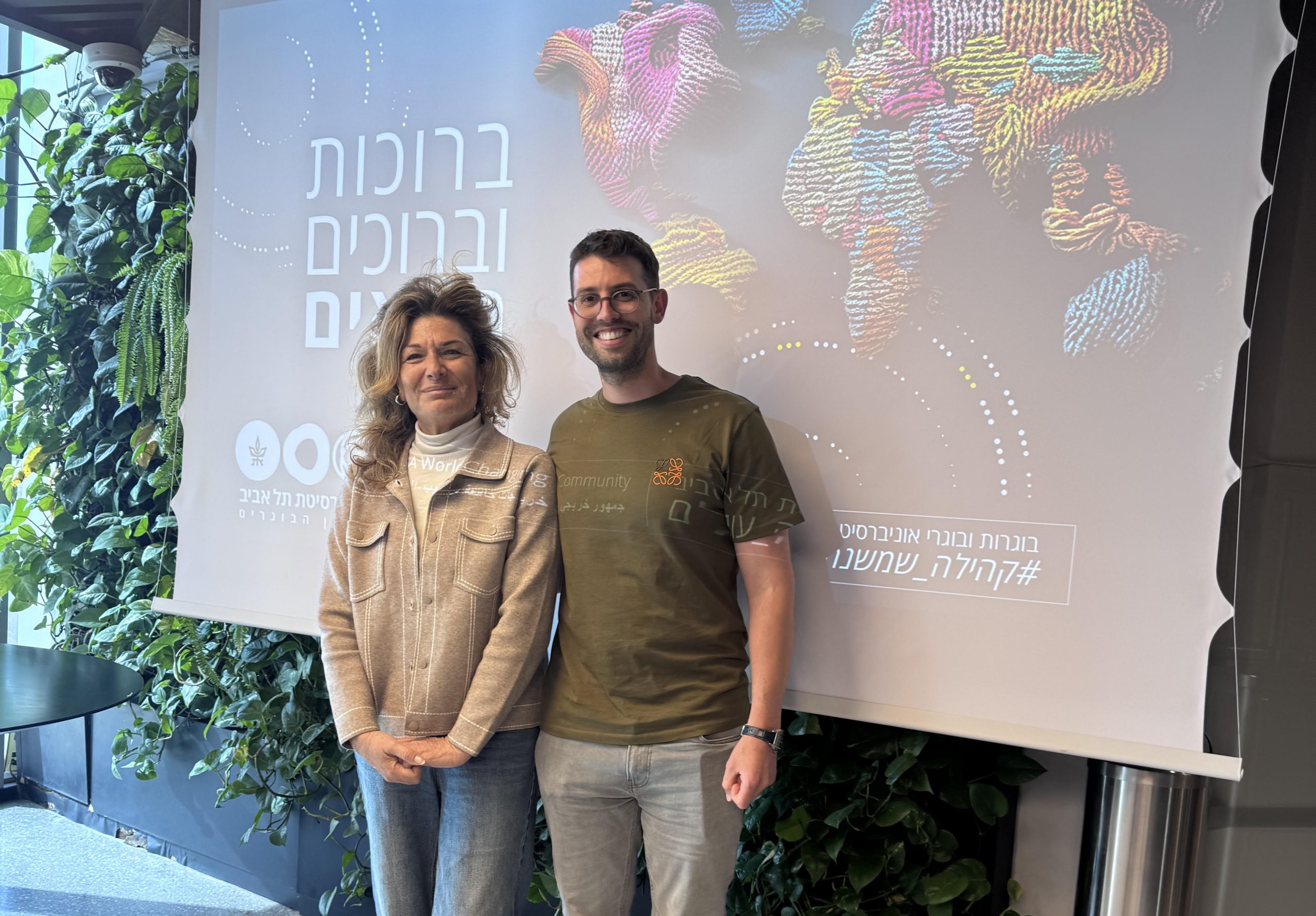 כשהאקדמיה פוגשת יזמות וטכנולוגיה