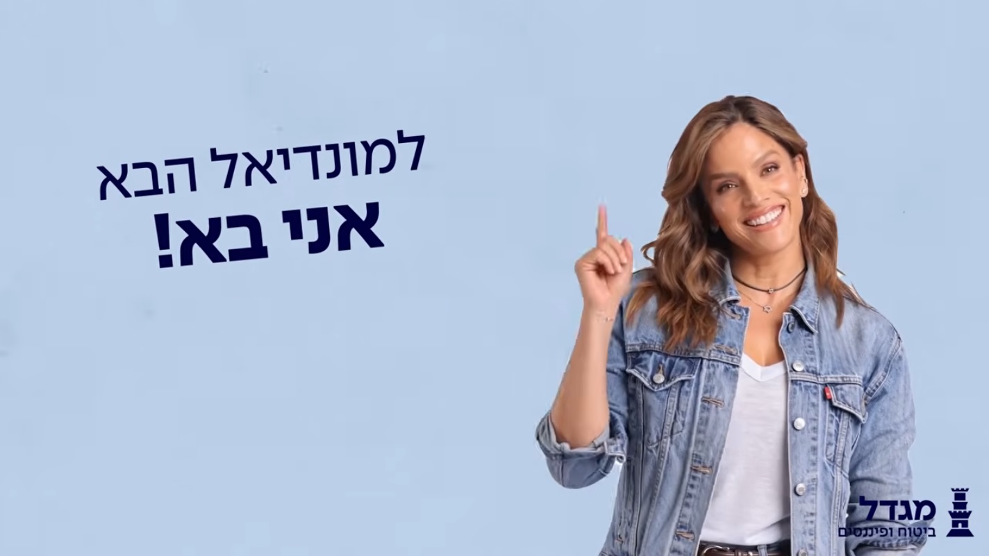מגדל ביטוח ופיננסים משיקה את קמפיין "רואים 2030"