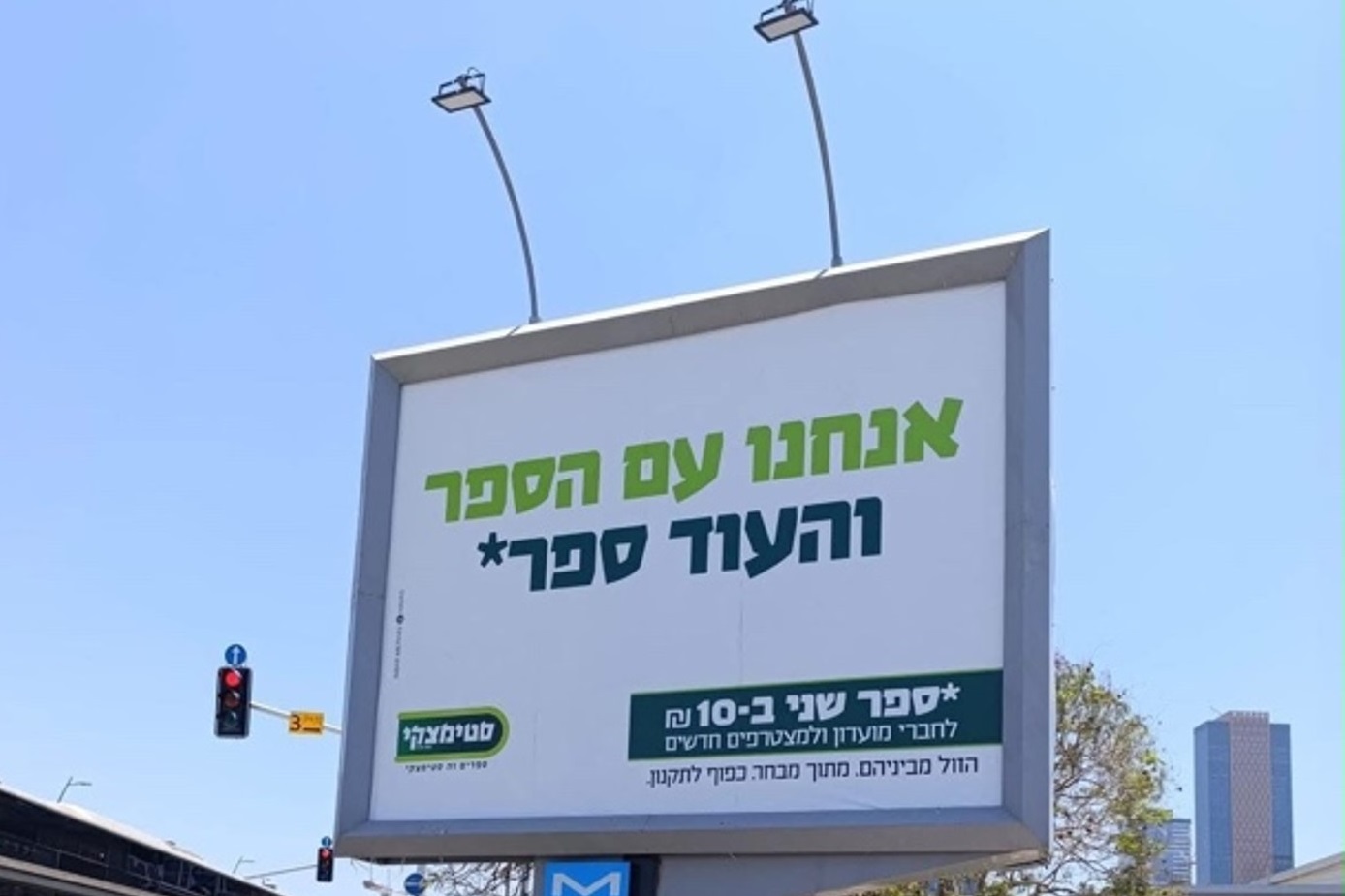 עטרה בילר מנתחת: עם הספר ועוד ספר