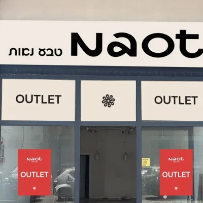 הצפון מגיע לנמל תל אביב: Naot פותחת חנות פופ-אפ אאוטלט לחודש בלבד