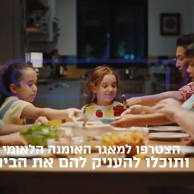 עטרה בילר מנתחת: אומנה משנה חיים | משרד הרווחה והביטחון החברתי ‏‫