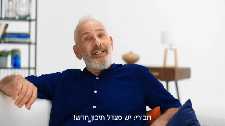 שי אביבי בקמפיין ראשון לרשת מגדלי הים התיכון