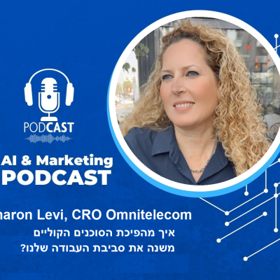 פרק 46 בפודקאסט השיווק והבינה: שרון לוי CRO אומניטלקום על עתיד הסוכנים הקוליים