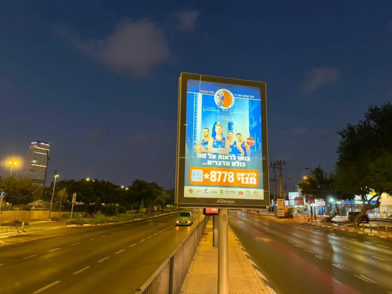 מכבי קבוצת כנען רמת-גן פותחת את קמפיין מכירת המינויים לעונת 2026/27