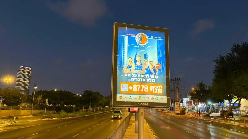 מכבי קבוצת כנען רמת-גן פותחת את קמפיין מכירת המינויים לעונת 2026/27