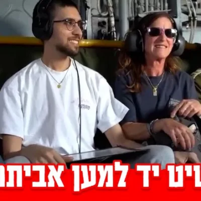 ארגון בני ברית ישראל נרתם לקמפיין למען שיקומו של פדוי השבי אביתר דוד