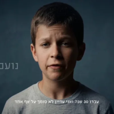 עטרה בילר מנתחת: קו סיוע לגברים נפגעי תקיפה מינית בילדותם