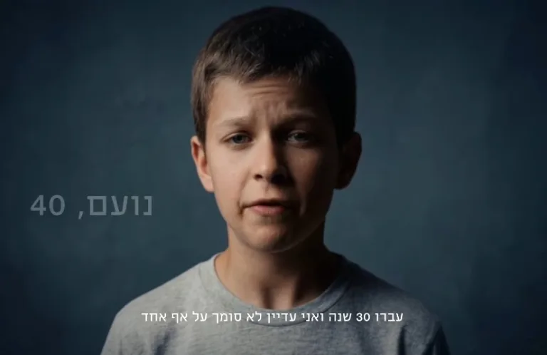 עטרה בילר מנתחת: קו סיוע לגברים נפגעי תקיפה מינית בילדותם