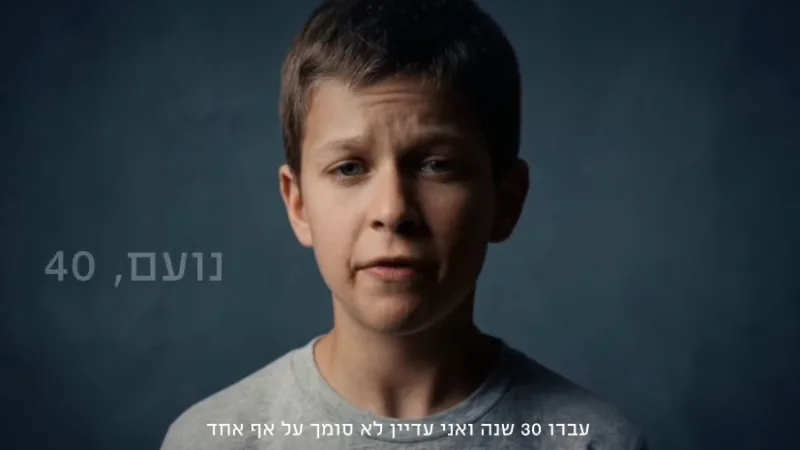 עטרה בילר מנתחת: קו סיוע לגברים נפגעי תקיפה מינית בילדותם