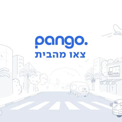 נסיעות חינם, הנחות על חניה והטבות נוספות: פנגו רוצה שתצאו מהבית