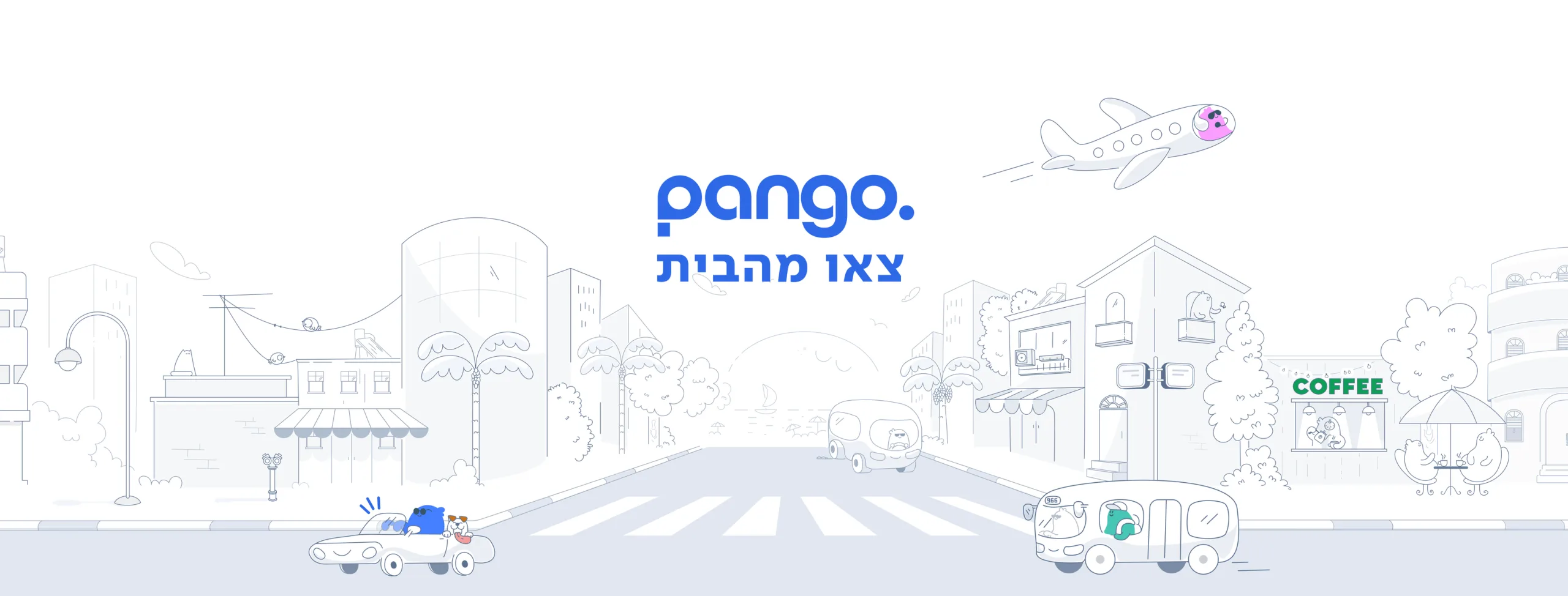 נסיעות חינם, הנחות על חניה והטבות נוספות: פנגו רוצה שתצאו מהבית