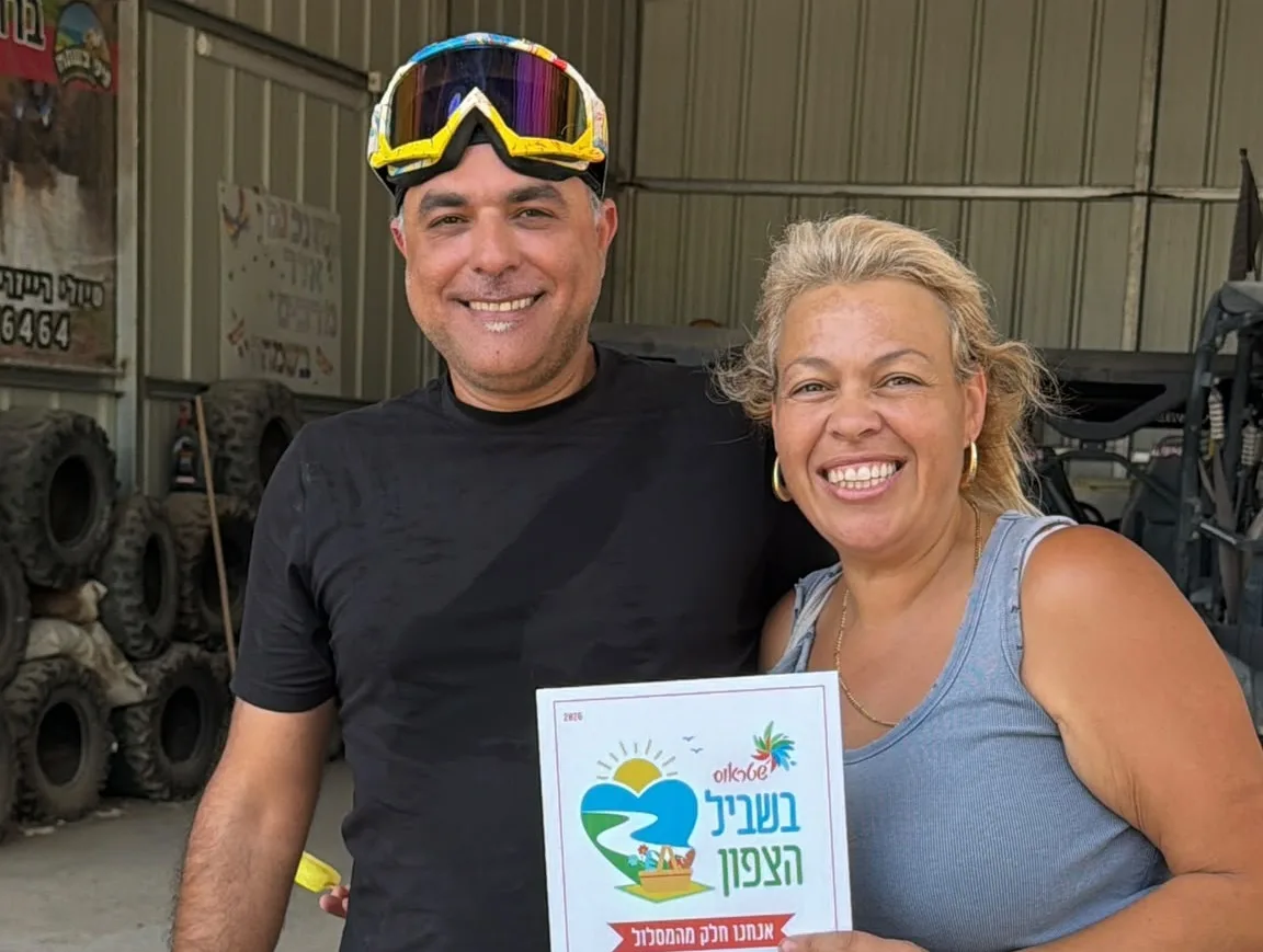 "בשביל הצפון": שטראוס מזמינה את ישראל לחזור לצפון