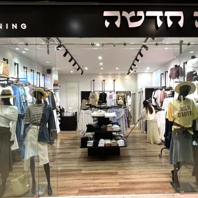 רשת האופנה הצנועה 'שירה חדשה' נכנסת לראשונה לקניונים בישראל
