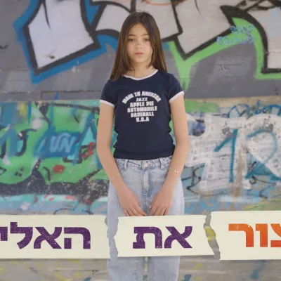 לכבוד פתיחת שנת הלימודים, ערוץ ניקלודיאון מעלה קמפיין "עיצרו את האלימות"