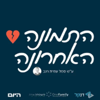 שלוש שנים לאסון ה-7 באוקטובר: מיזם ׳התמונה האחרונה׳ יוצג לראשונה במרחב הציבורי