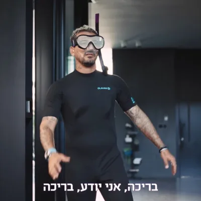 עטרה בילר מנתחת: טאץ׳ – מנקה לפני המנקה