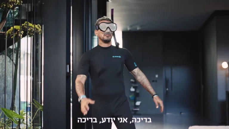 עטרה בילר מנתחת: טאץ׳ – מנקה לפני המנקה