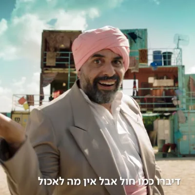 עטרה בילר מנתחת: פרטנר סיבים (לא חוטים ולא חות׳ים)