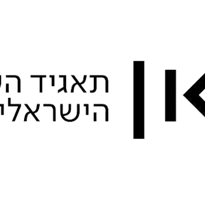 מינויים חדשים ב"כאן" – תאגיד השידור הישראלי