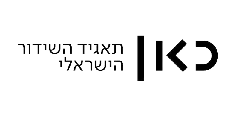 מינויים חדשים ב"כאן" – תאגיד השידור הישראלי